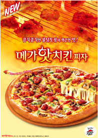 피자당 이미지